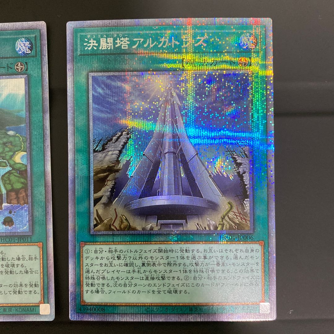 Duel Academia: Duel Fighting Boarding Alcatraz Plissik