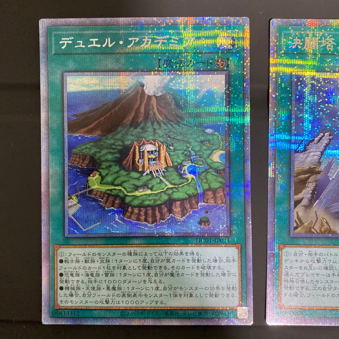 Duel Academia: Duel Fighting Boarding Alcatraz Plissik