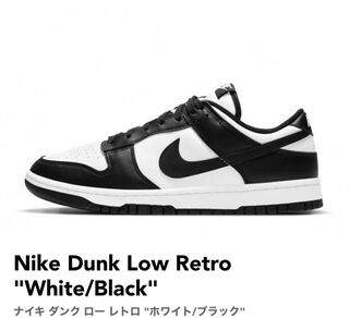 Nike Dunk Low Retro "White/Black" 24.5cm