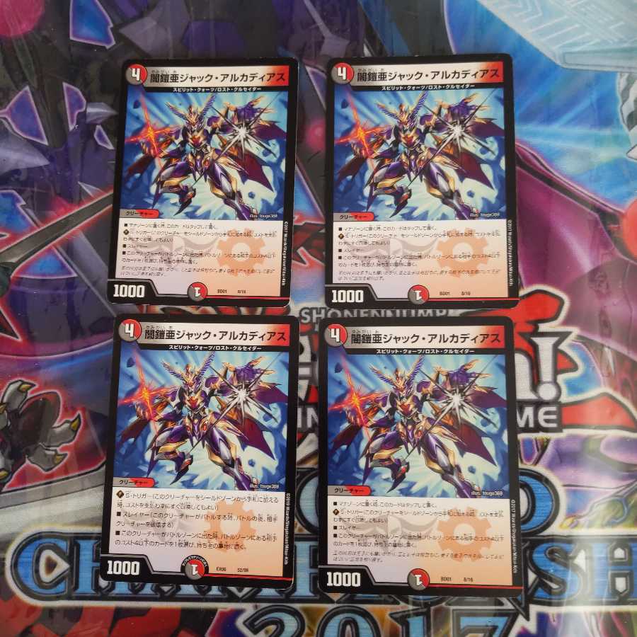 闇鎧亜ジャック・アルカディアス