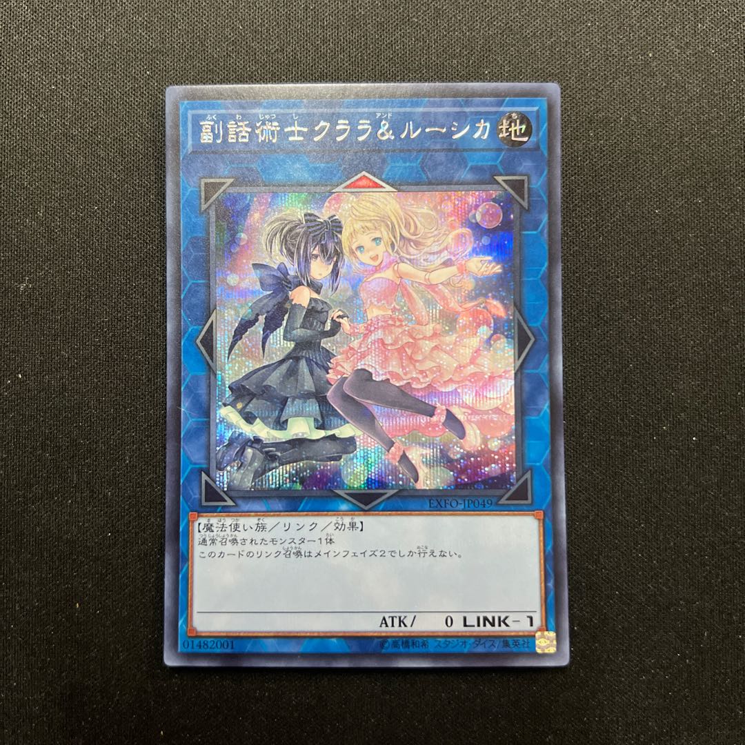 Vice Speaker Clara & Lucica Secret Rare