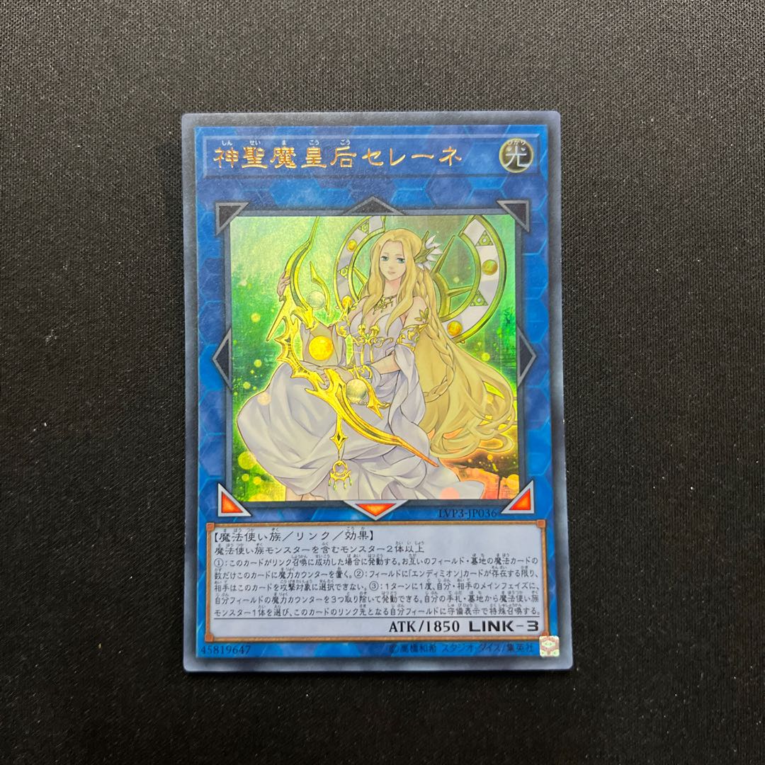 Selene, Queen of the Master Magicians Ultra Rare