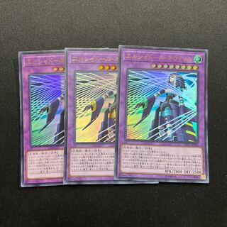El Shaddoll Construct Ultra Rare 3 copies
