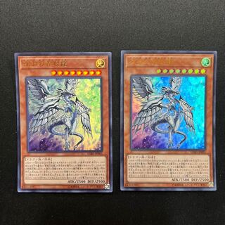 Blue-Eyes Abyss Dragon Ultra Rare 2 copies