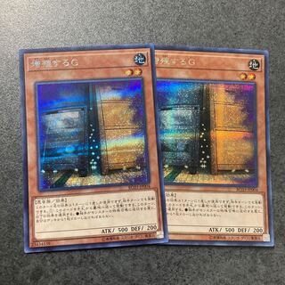 Maxx "C" Secret Rare