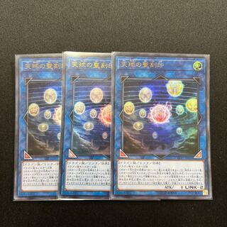 Hieratic Seal of the Heavenly Spheres Ultra Rare 3 copies