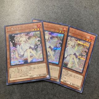 Ash Blossom & Joyous Spring Secret Rare