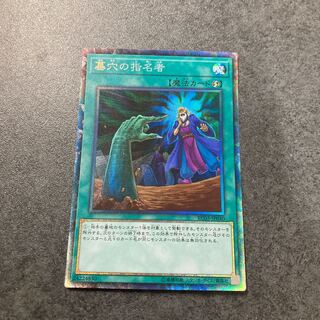 Called by the Grave Collector's Rare