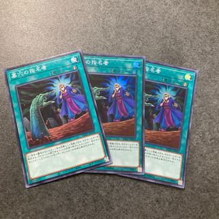 Called by the Grave Normal SR2