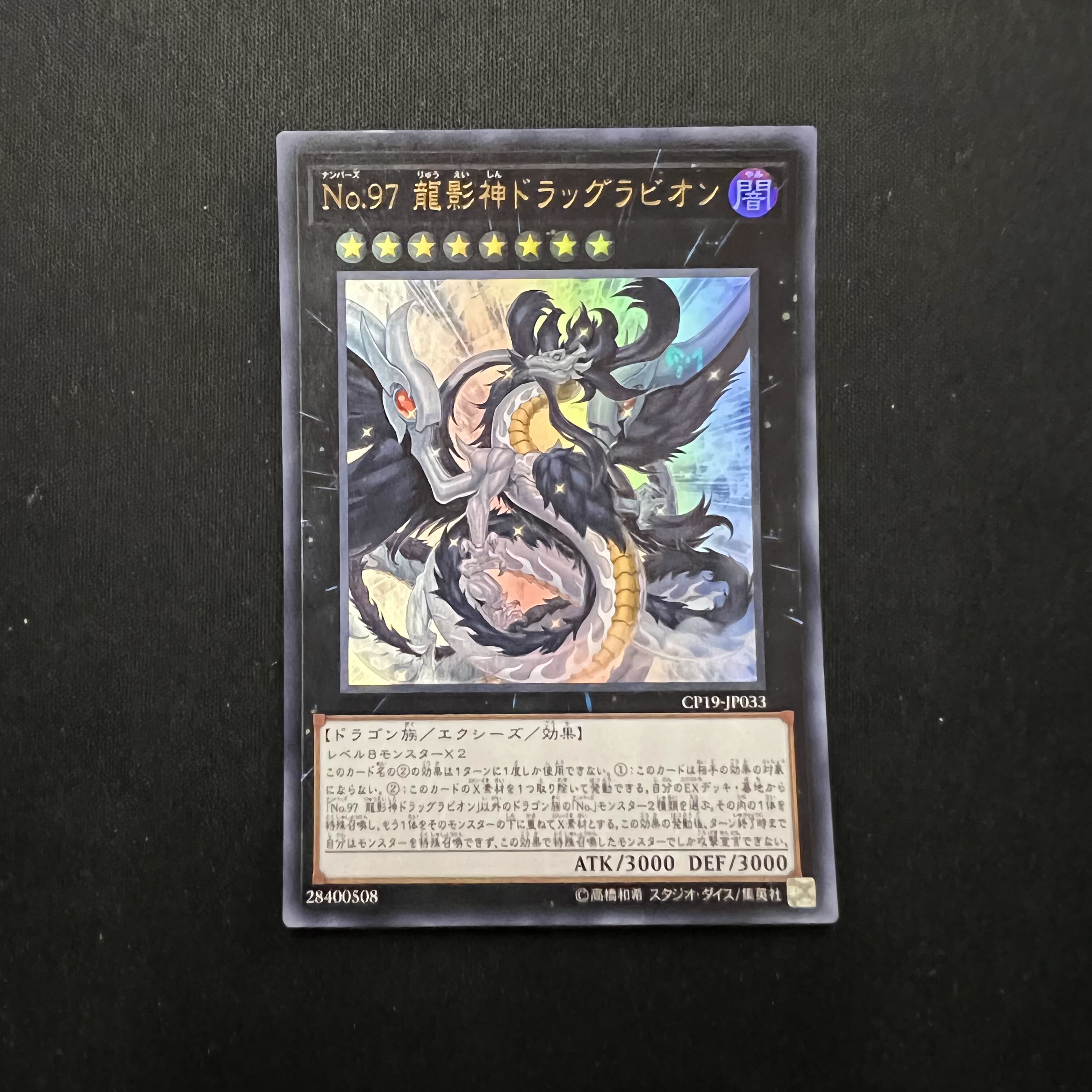 Number 97: Draglubion Ultra Rare