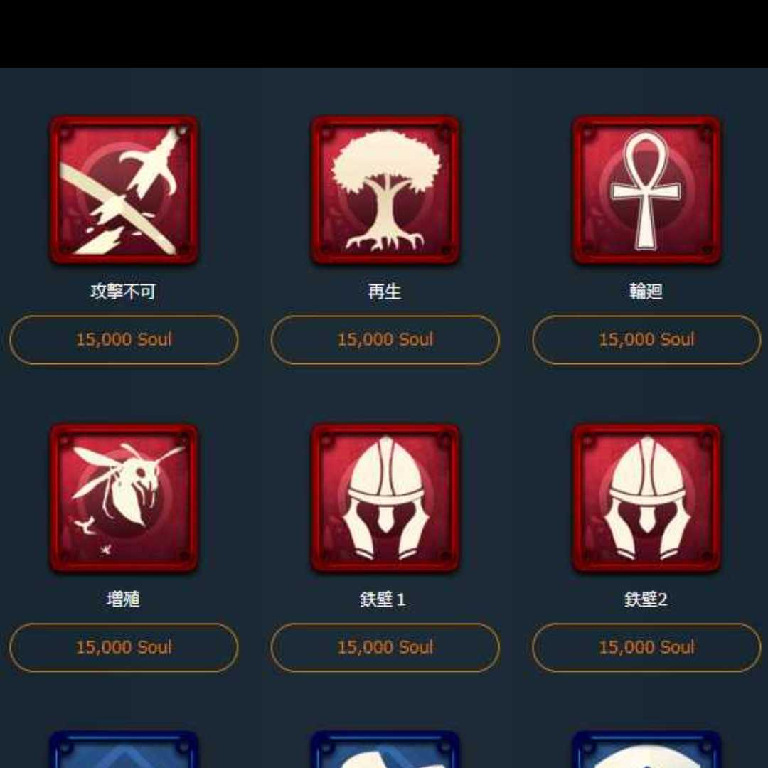 Any one of the spirits available for 15,000 souls