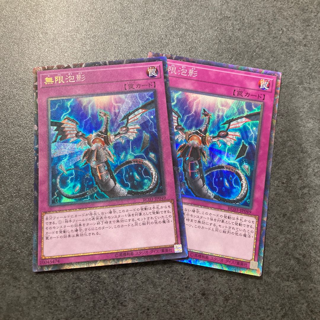 Infinite Impermanence Collector's Rare