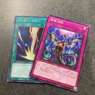 Infinite Impermanence Zapdos Bolt