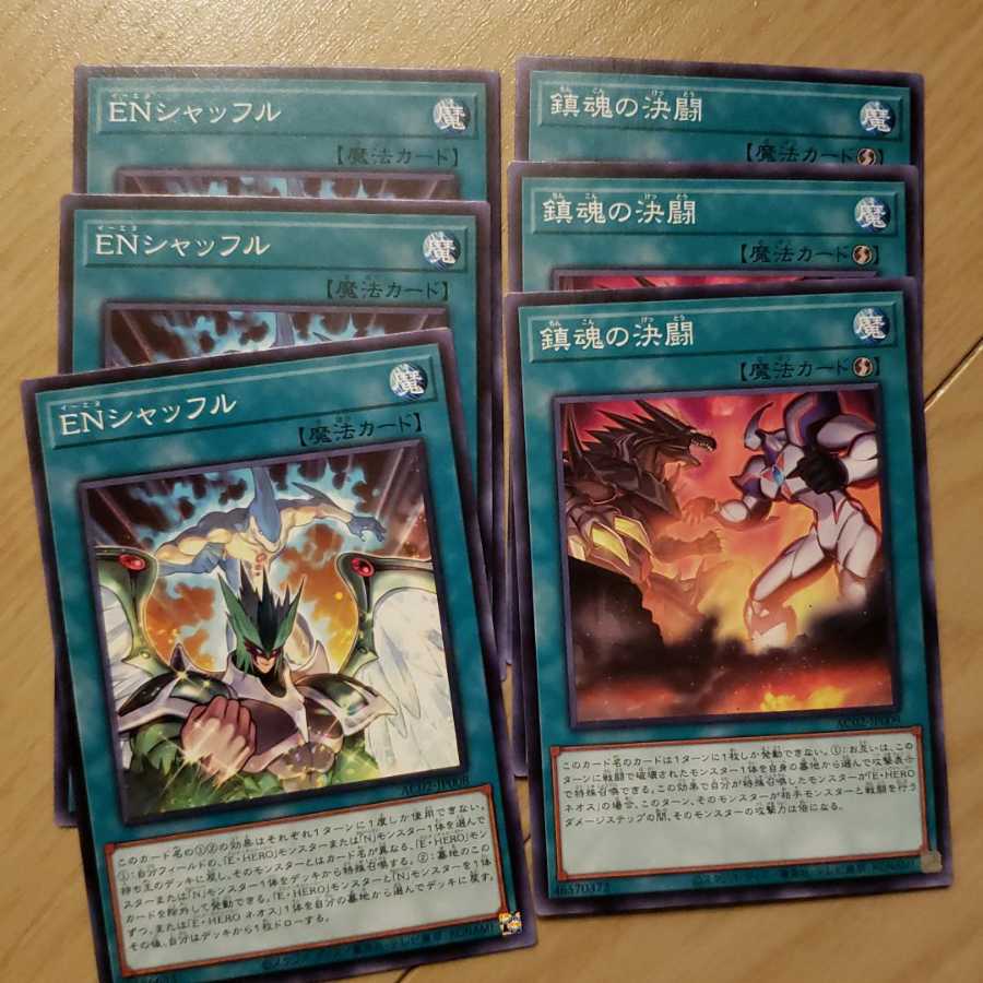 Yu-Gi-Oh, Requisition of Fighting 3 cards, EN Shuffle 3 cards