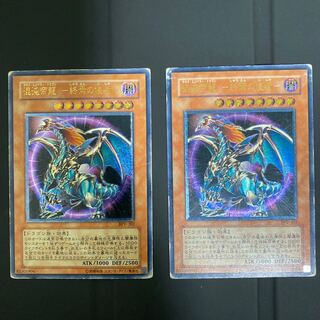 混沌帝龍 -終焉の使者- レリーフ