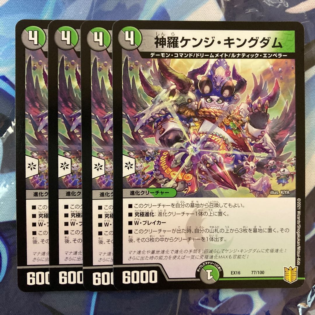 Shinra Kenji Kingdom