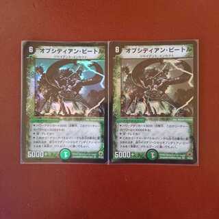 オブシディアン・ビートル