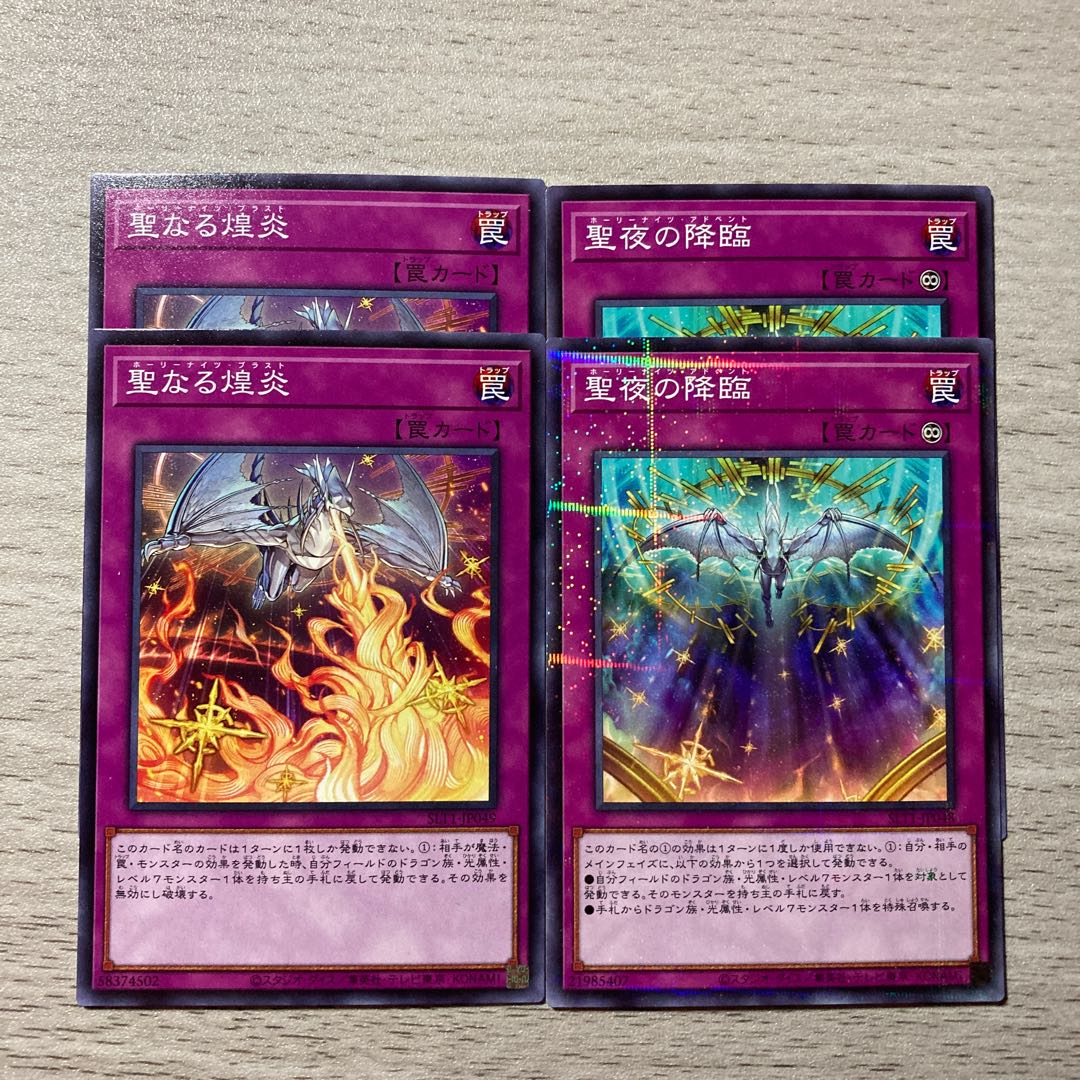 Special Price] Starry Knight Arrival, Starry Knight Blast, 4 sets of 2 each