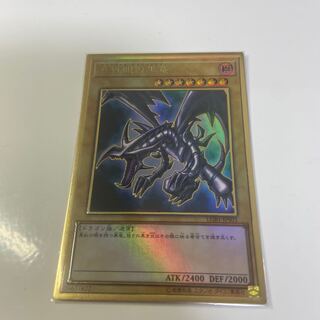 Red-Eyes Black Dragon Red-Eyes Gold Rare