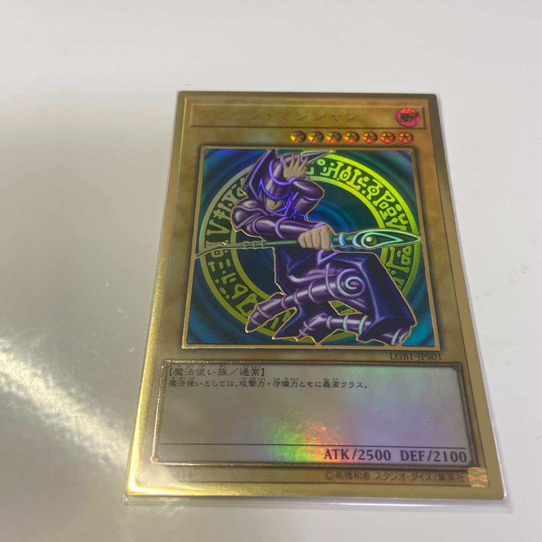 Yu-Gi-Oh! Dark Magician Gold Rare
