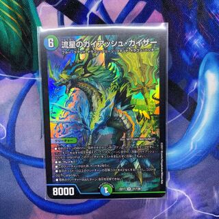 Meteor Gaiach Kaiser