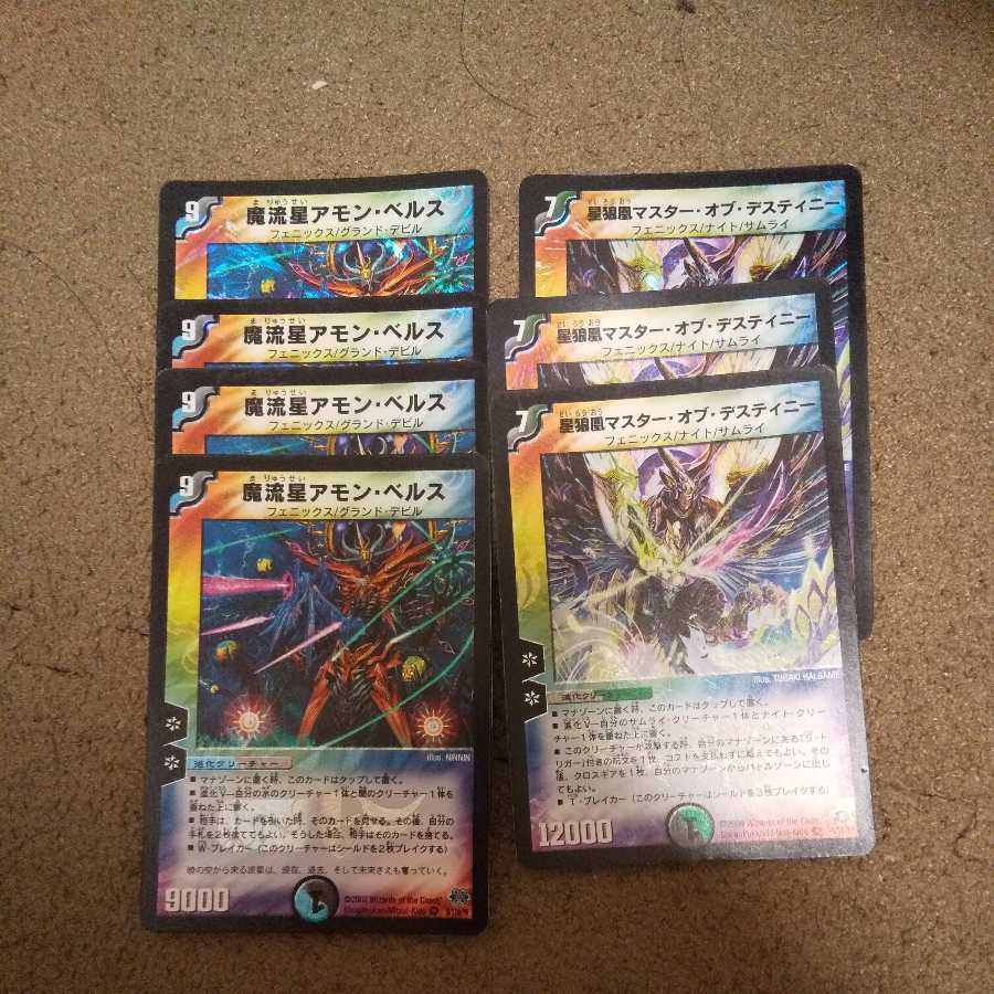 Amon Biancas 4 Master of Destiny 3