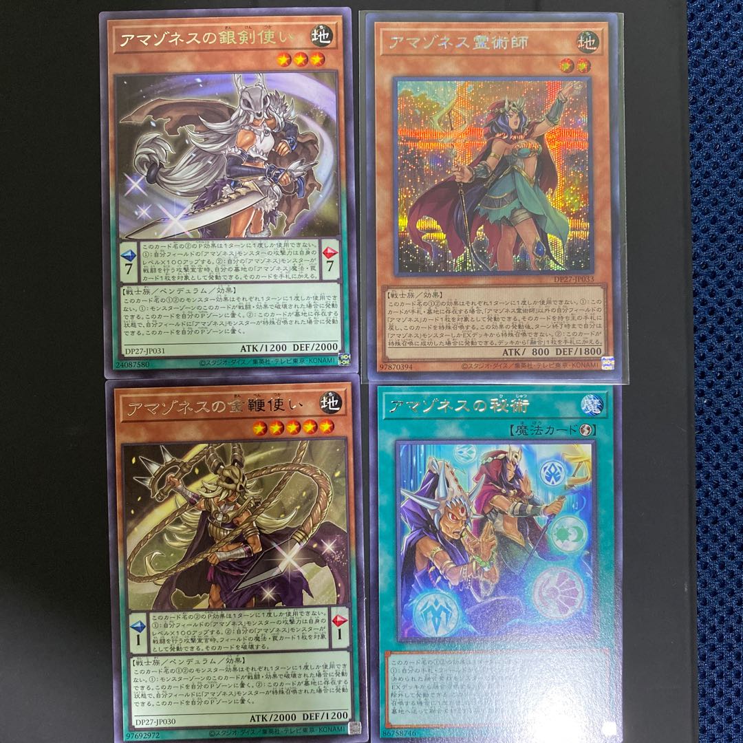 Amazoness Spiritist Secret Rare and 3 others
