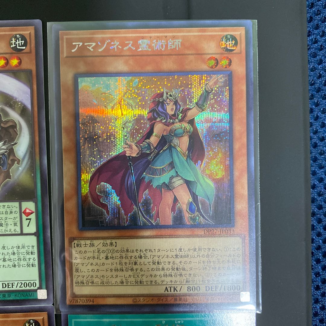 Amazoness Spiritist Secret Rare and 3 others