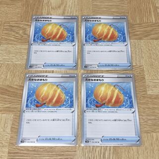 大きなおまもり