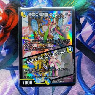 Rafleur Love, the Spirit Dragon of the Sound Lord｜"Coming from the Future, So Miracle"