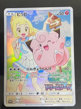 ピッピ」の激安通販 | magi