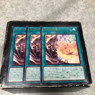 烙印の気炎 レア3枚