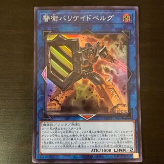 Barricadeborg Blocker Super Rare