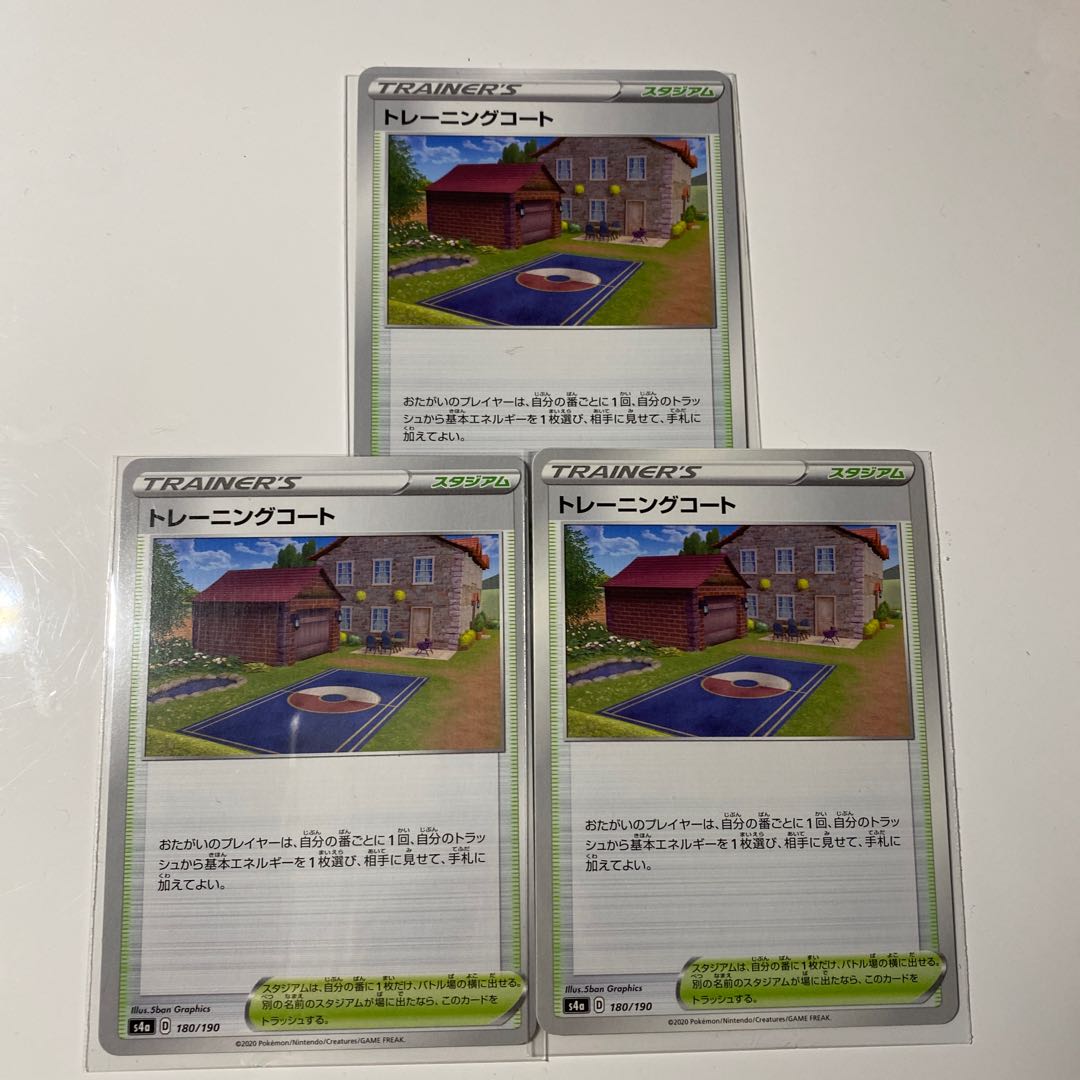 Training Court U Set of 3