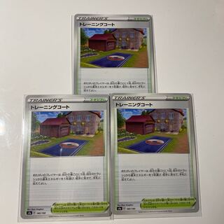 Training Court U Set of 3