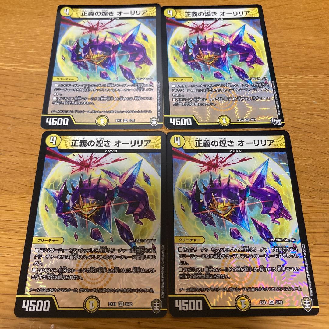 Glimmer of Justice Aurilia 4 pieces