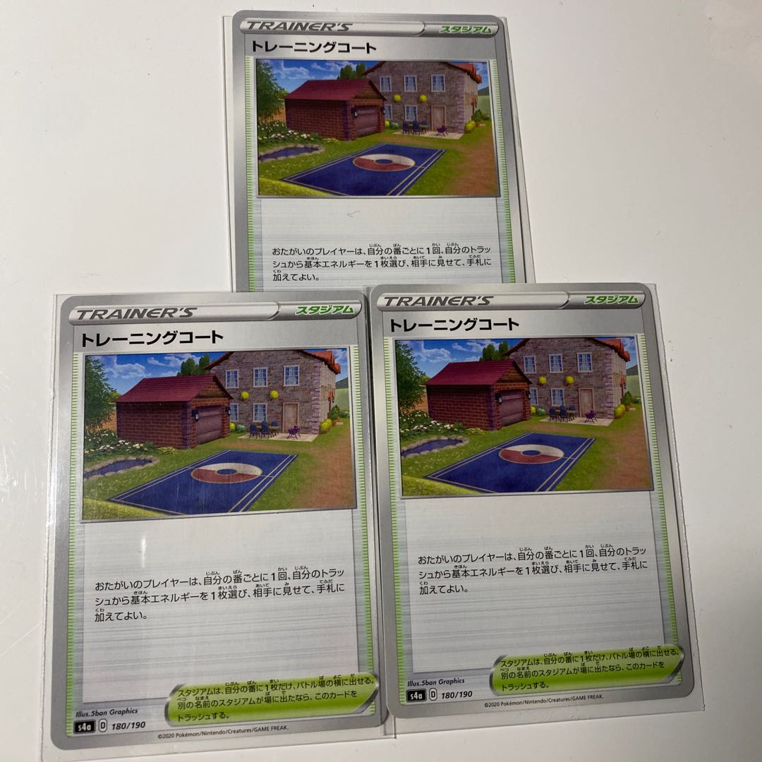 Training Court U Set of 3