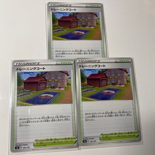 Training Court U Set of 3