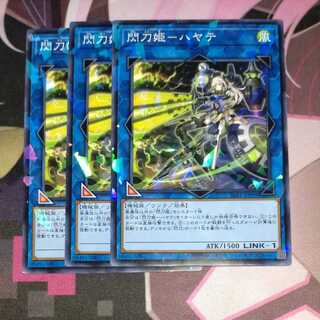 閃刀姫-ハヤテ パラレル ノーマル JP009 3枚