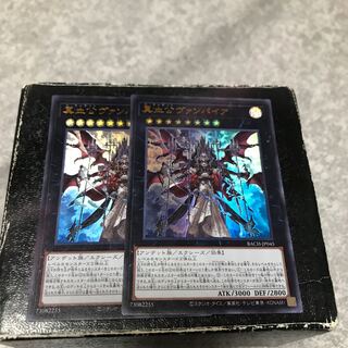 True Blood Lord Vampire, 2 Ultra-rare.