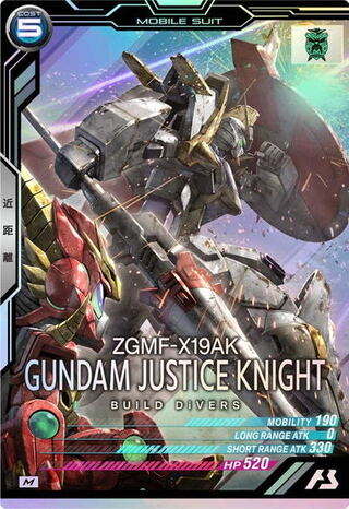 ガンダムジャスティスナイト　M