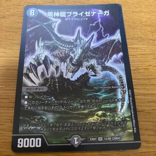 黒神龍ブライゼナーガ SR