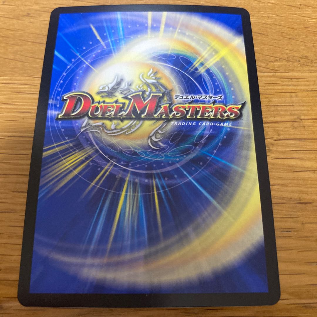 Necrodragon Bryzenaga SR