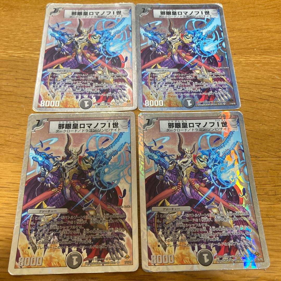 Evil Eye Emperor Romanov I 4 cards