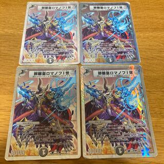 Evil Eye Emperor Romanov I 4 cards