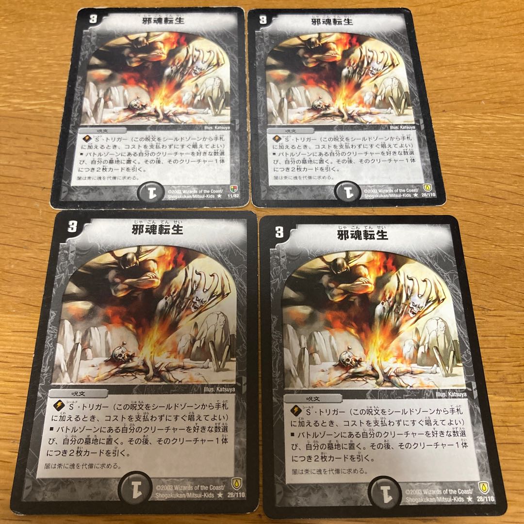 Intense Evil Initial 4