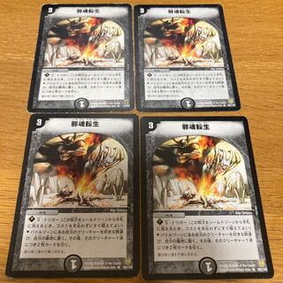 Intense Evil Initial 4