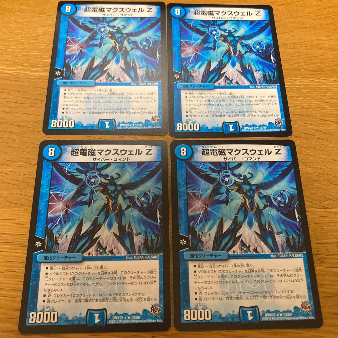 Psychic Electromagnetic Maxwell Z 4 sheets