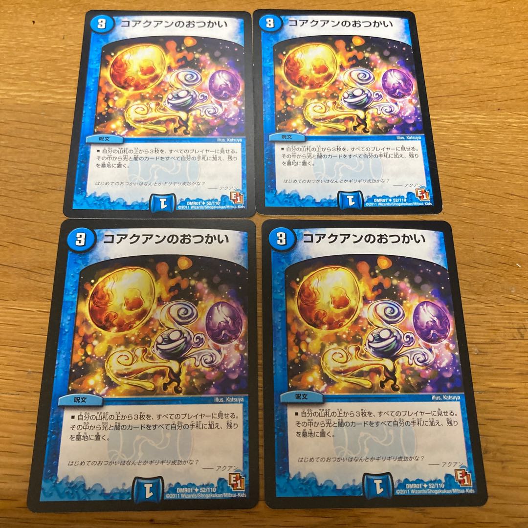 Koji's Otsukai (4 sheets)