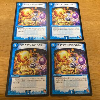 Koji's Otsukai (4 sheets)